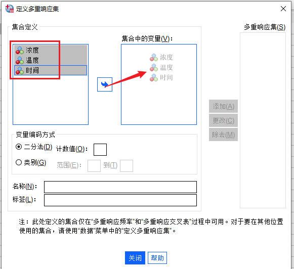 定义变量集设置