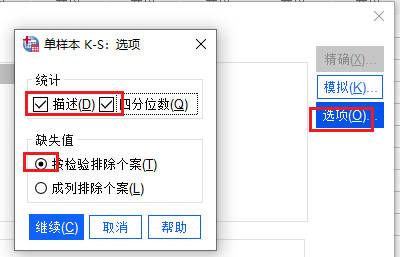 选项设置