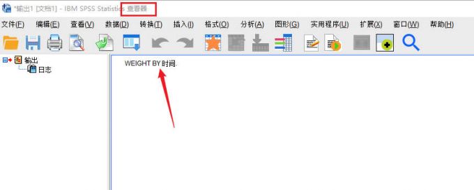 显示加权成功