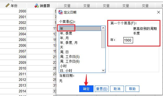 定义日期设置