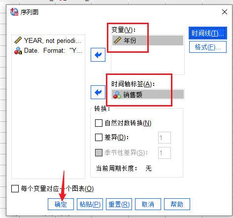 序列图设置