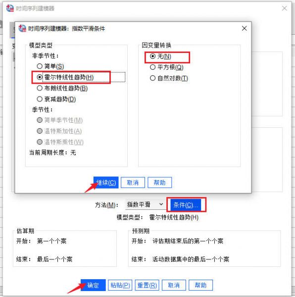 条件设置