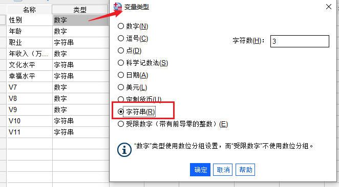 变量类型