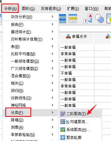 二阶聚类
