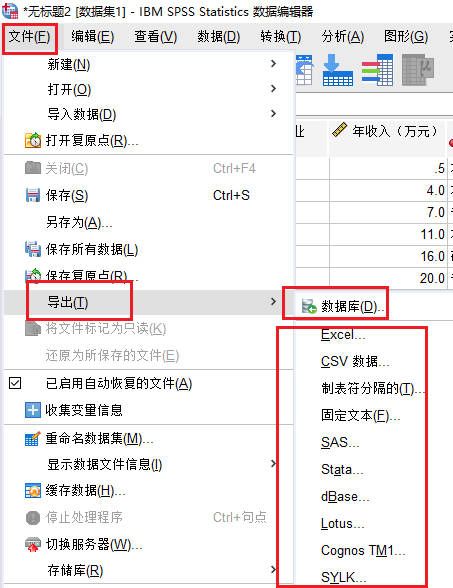 导出文件