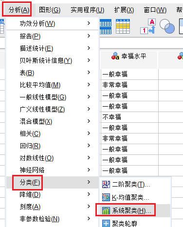 分类-系统聚类
