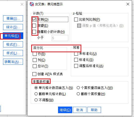 单元格设置