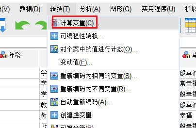 计算变量
