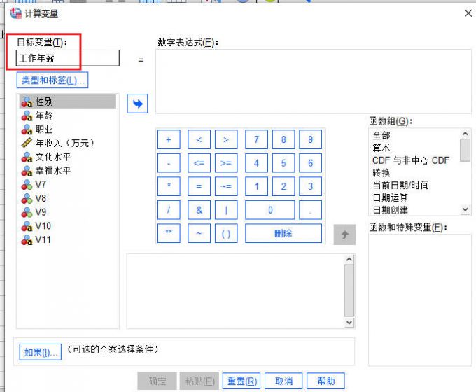 目标变量