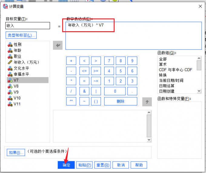 添加公式