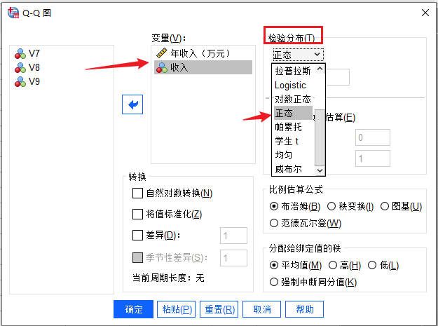 检验分布-正态