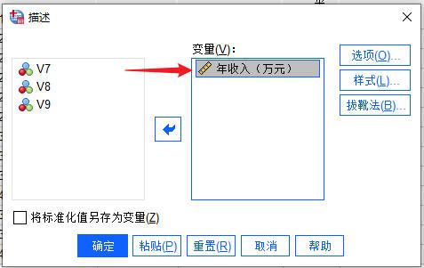 描述设置