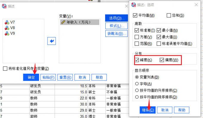 选项设置