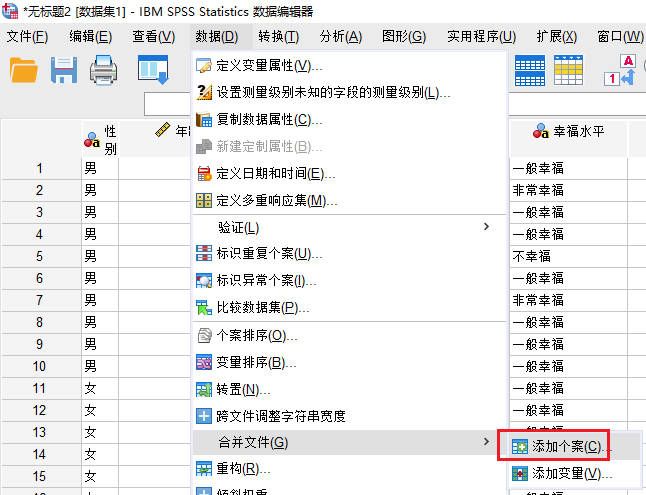 添加个案