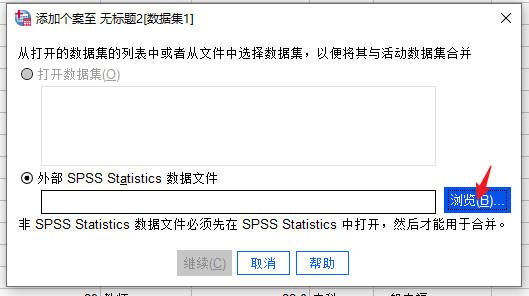 导入外部数据文件