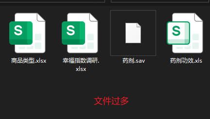 合并文件过多