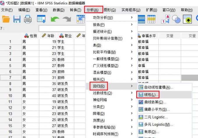 回归线性
