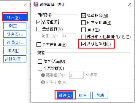 统计设置