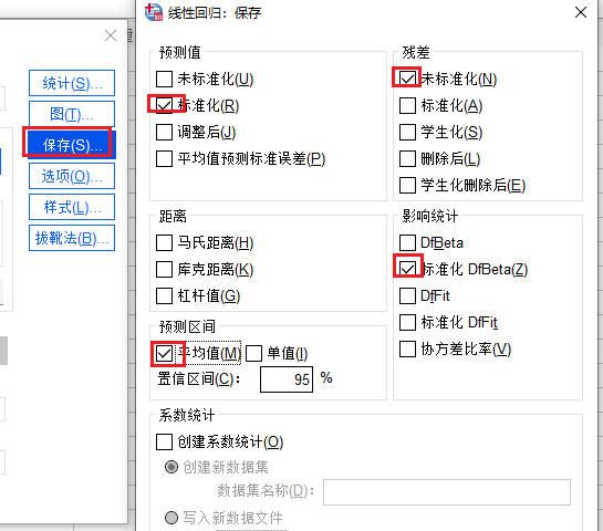 保存设置