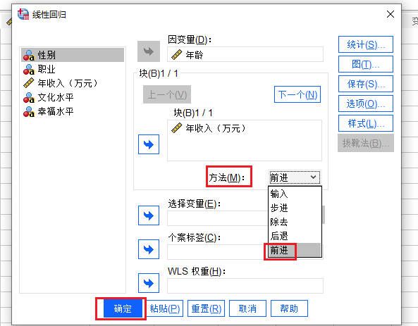 回归方法