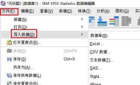 导入数据