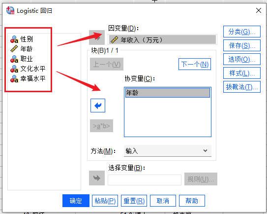 Logistic回归设置