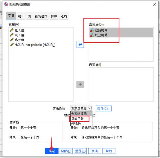选择因变量和方法