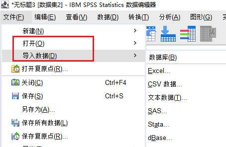 打开或导入数据
