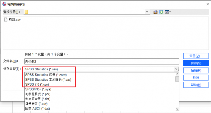 sav格式