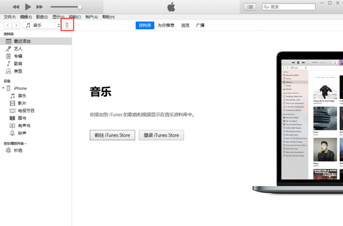 iTunes