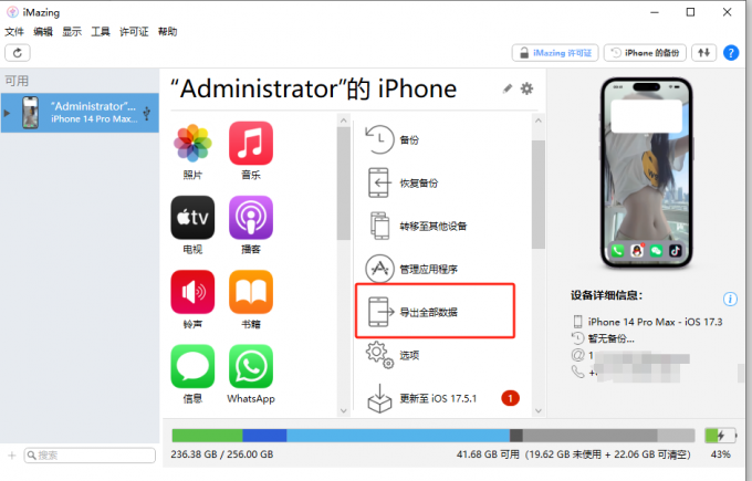 导出全部数据