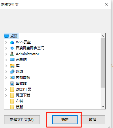 选择存放备份位置