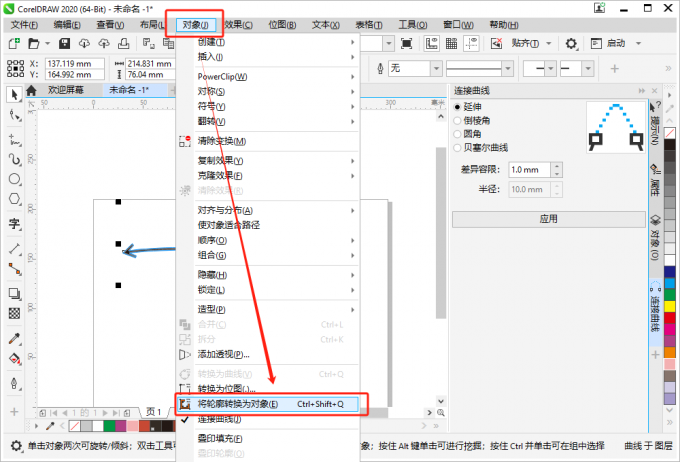 将轮廓转换为对象