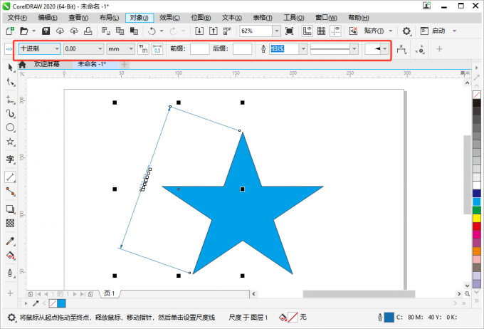 设置度量工具