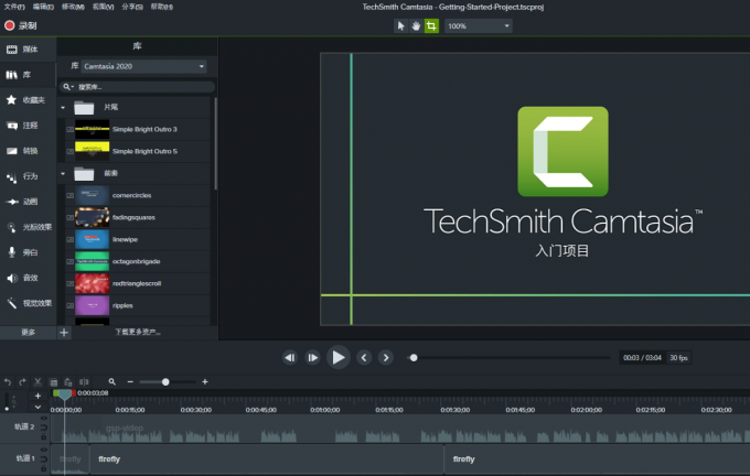 Camtasia 2023