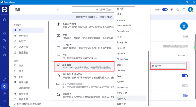 多语言支持