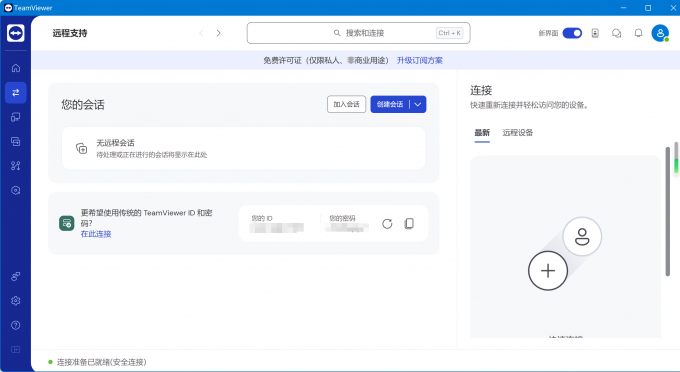 易用性