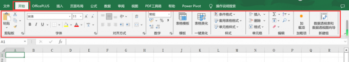 格式化数据