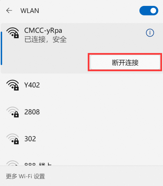 网络连接