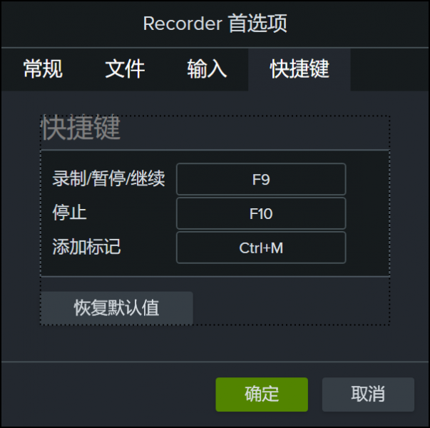 快捷键