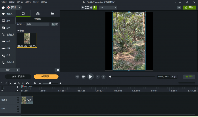 Camtasia