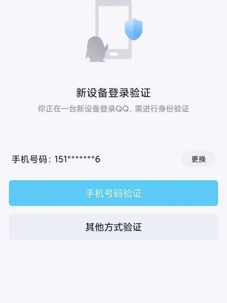 开启登录验证