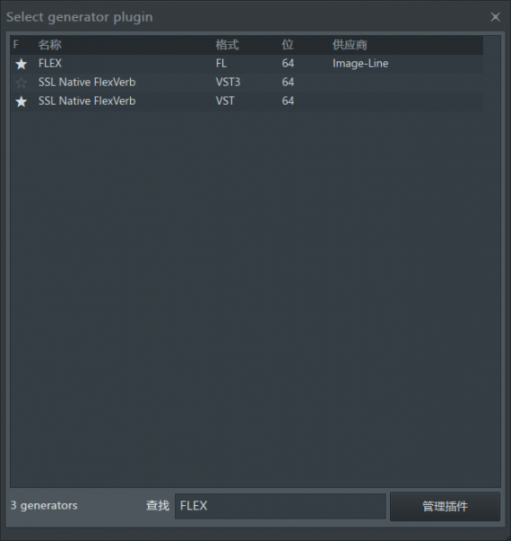 选择FLEX插件