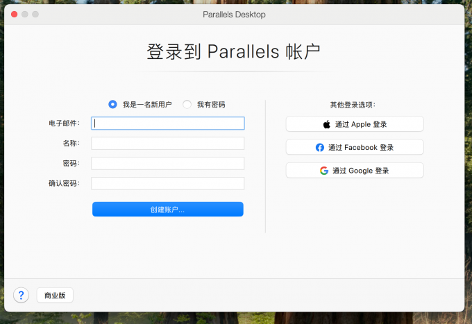 登录激活Parallels 账户