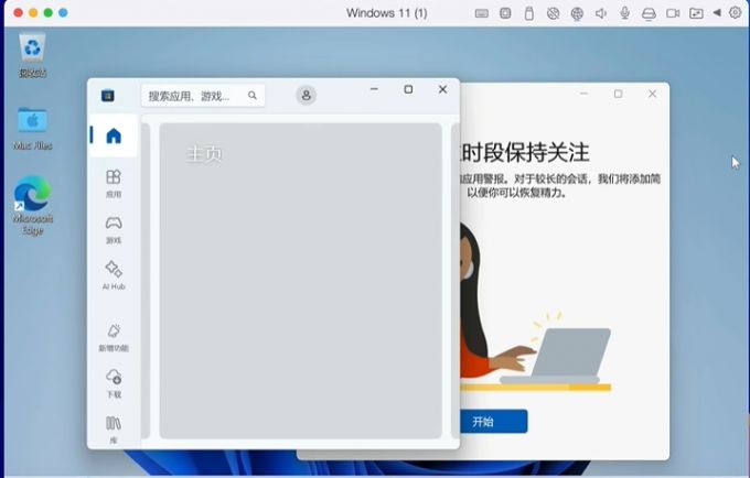 使用win11系统