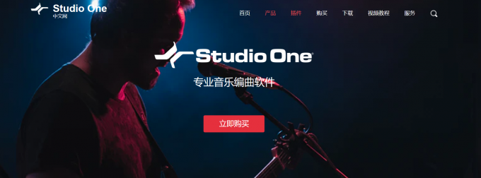 Studio One中文网站
