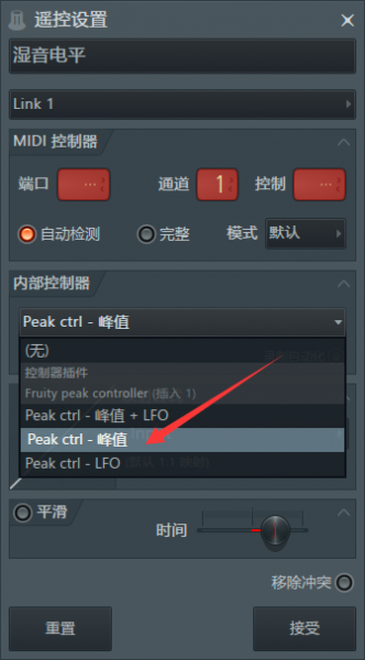 Peak Controller插件的峰值控制模式