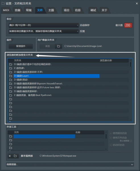 搜索路径