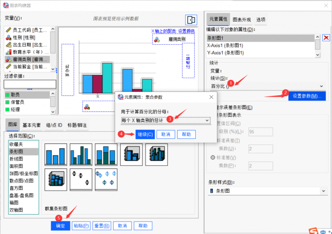 设置百分比参数