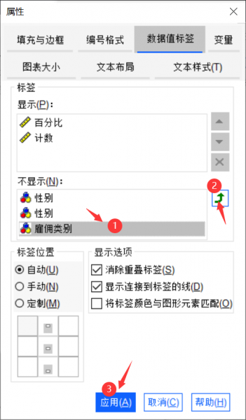 添加多个数据标签